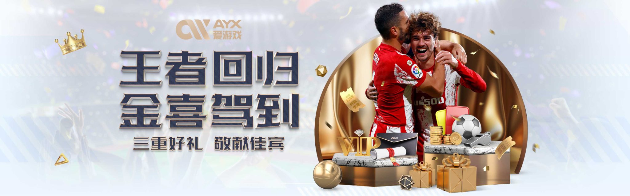 随后的转会